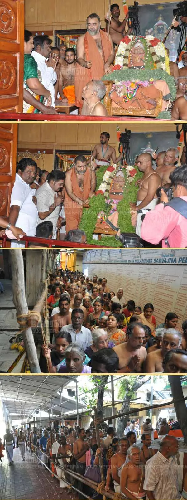 Kanchi Jayendrar vijayagath 
